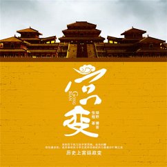 宫变 (MP3-Download) - 张程
