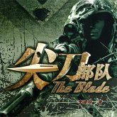 尖刀部队 (MP3-Download) 尖刀部队 (MP3-Download)