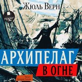 Arhipelag v ogne (MP3-Download) Arhipelag v ogne (MP3-Download)