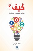 Survival skills (eBook, ePUB) Survival skills (eBook, ePUB)