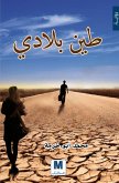 My clay (eBook, ePUB) My clay (eBook, ePUB)