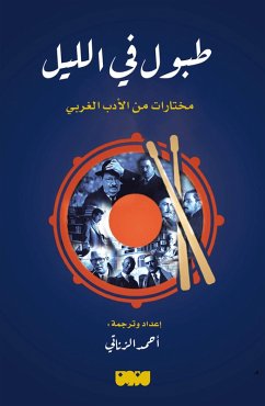 Drums at night (eBook, ePUB) - Al-Zanati, Ahmed