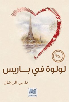 Lolwa in Paris (eBook, ePUB) - al-Rawdan, Faris