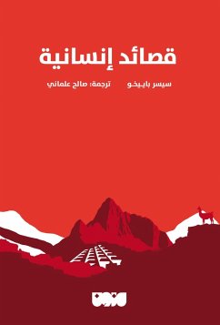 Human poems (eBook, ePUB) - Bayikhu, Sisar