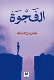 Gap (eBook, ePUB) Gap (eBook, ePUB)