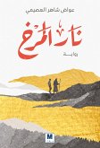 Markh Fire (eBook, ePUB) Markh Fire (eBook, ePUB)