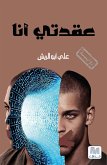 My complexity (eBook, ePUB) My complexity (eBook, ePUB)