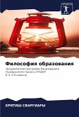 Filosofiq obrazowaniq Filosofiq obrazowaniq