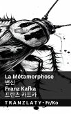 La Métamorphose / 변신 La Métamorphose / 변신