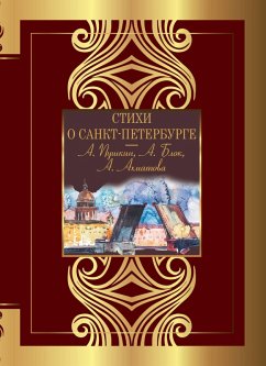 Cover Stihi o Sankt-Peterburge (eBook, ePUB)