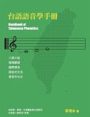 Handbook of Taiwanese Phonetics