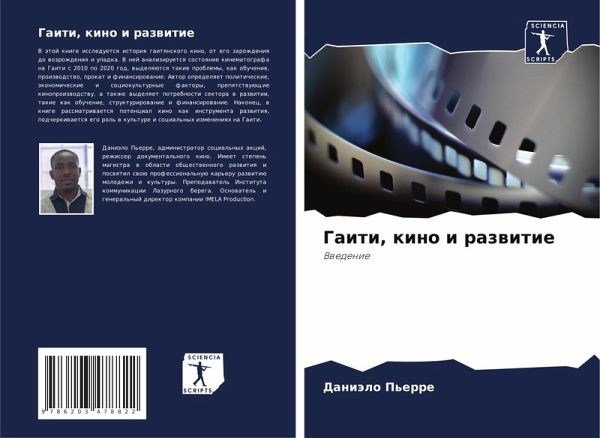 Gaiti, kino i razwitie