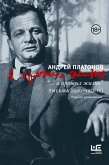 Ya prozhil zhizn. Pisma. 1920-1950 gg. (eBook, ePUB) Ya prozhil zhizn. Pisma. 1920-1950 gg. (eBook, ePUB)