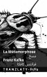 La Métamorphose / مسخ - Bild 1