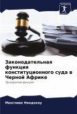 Zakonodatel'naq funkciq konstitucionnogo suda w Chernoj Afrike Zakonodatel'naq funkciq konstitucionnogo suda w Chernoj Afrike