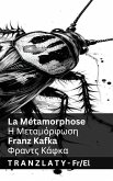 La Métamorphose / Η Μεταμόρφωση