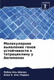 Molekulqrnoe wyqwlenie genow ustojchiwosti k tetraciklinu u Aeromonas Molekulqrnoe wyqwlenie genow ustojchiwosti k tetraciklinu u Aeromonas