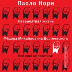 Neveroyatnaya zhizn Fyodora Mihaylovicha Dostoevskogo. Vsyo eschyo krovotochit (MP3-Download)