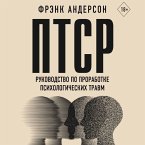 PTSR. Rukovodstvo po prorabotke psihologicheskih travm (MP3-Download)