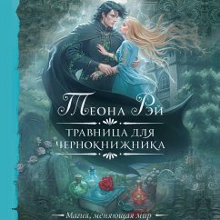 Cover Travnitsa dlya chernoknizhnika (MP3-Download)