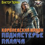Korolevskiy shpion. Podmastere palacha (MP3-Download)