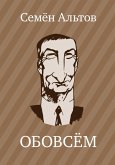 OBOVSEM (eBook, ePUB)