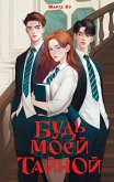 Bud' moey taynoy (eBook, ePUB) Bud' moey taynoy (eBook, ePUB)