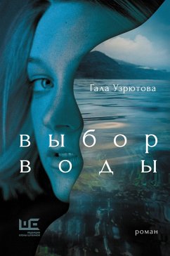 Cover Vybor vody (eBook, ePUB)