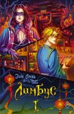 Limbus. Tom 1 (eBook, ePUB)