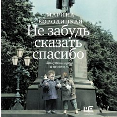 Ne zabud skazat spasibo: Loskutnaya proza i ne tolko (MP3-Download) - Boroditskaya, Marina