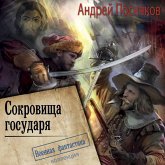 Sokrovischa gosudarya (MP3-Download) Sokrovischa gosudarya (MP3-Download)