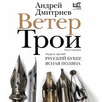 Veter Troi (MP3-Download)