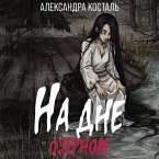 Na dne ozernom (MP3-Download)
