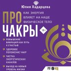 Pro chakry. Kak energiya vliyaet na nashe fizicheskoe telo (MP3-Download)