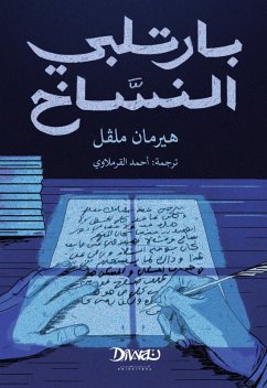 Cover Bartleby, The Scrivener (eBook, ePUB)