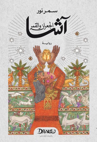 Asha: The Scarab and the Moon (eBook, ePUB)