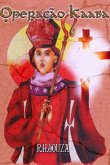 Operação Kaaba (eBook, ePUB)