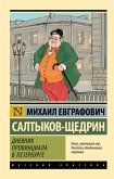 Dnevnik provintsiala v Peterburge (eBook, ePUB) Dnevnik provintsiala v Peterburge (eBook, ePUB)