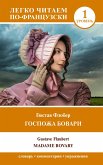 Gospozha Bovari. Uroven 1 = Madame Bovary (eBook, ePUB)