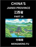 China's Jiangxi Province (Part 14)- Learn Chinese Characters, Words, Phrases with Chinese Names, Surnames and Geography