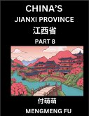 China's Jiangxi Province (Part 8)- Learn Chinese Characters, Words, Phrases with Chinese Names, Surnames and Geography