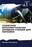 SOLNEChNAYa INTELLEKTUAL'NAYa ZARYaDNAYa STANCIYa DLYa PARKOVKI