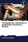 Gosudarstwo, zhenschiny i domashnee nasilie w Egipte Gosudarstwo, zhenschiny i domashnee nasilie w Egipte
