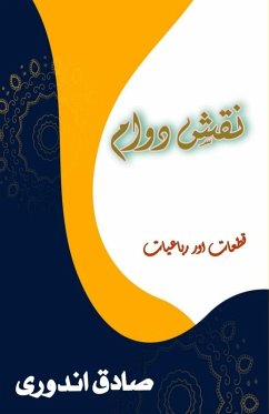 Cover Naqsh-e Dawaam