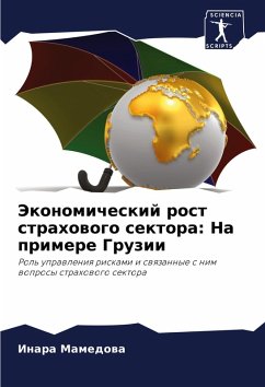 Cover Jekonomicheskij rost strahowogo sektora: Na primere Gruzii