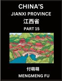 China's Jiangxi Province (Part 15)- Learn Chinese Characters, Words, Phrases with Chinese Names, Surnames and Geography
