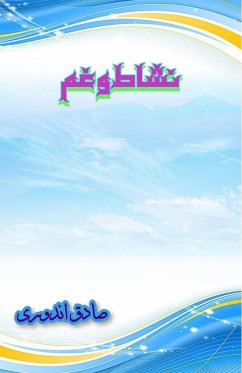 Cover Nishat-o-Gham