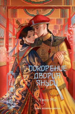 Pokorenie dvortsa Yansi. Tom 3. Hozyayka dvortsa (eBook, ePUB) Cover Pokorenie dvortsa Yansi. Tom 3. Hozyayka dvortsa (eBook, ePUB)