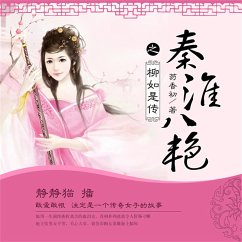 秦淮八艳之柳如是传 (MP3-Download) - 芴香初