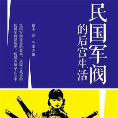 民国军阀的后宫生活 (MP3-Download) - 蒋丰